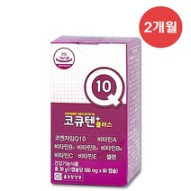 종근당건강 코큐텐 플러스 60캡슐 1병(2개월분) /항산화 도움 비타민A B C E군