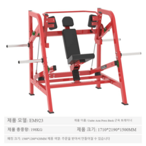 피트니스 상업용 가슴 푸시 및 풀 멀티 트레이너 헬스장 풀세트, 암하압배근훈련기