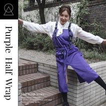 퍼플하프랩 앞치마 [수달컴퍼니 방수 미용 공방 카페 apron]