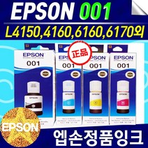 L6170 EPSON 001 T03Y 무한 충전 잉크, EPSON 001 검정