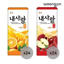 웅진 내사랑 오렌지 + 사과 185ml 2박스 (총 48팩), 내사랑 오렌지 + 사과 185ml 2박