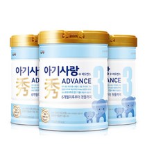 남양 아기사랑 수 어드밴스 분유 3단계 750gx3캔