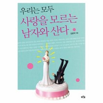 이노플리아 우리는 모두 사랑을 모르는 남자와 산다, One color | One Size@1