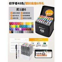 터치color 마크펜슬 세트 정품 48색 터치 수성펜세트 수성마커 수성사인펜세트 마커펜세트 마카펜, 옵션15
