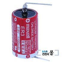 맥셀 리튬 건전지 ER3-V2PN 1/2AA (3.6V 1100mAh)