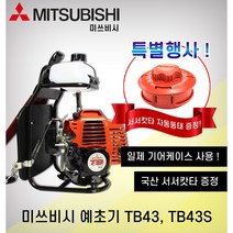 미쓰비시 예초기 TB43 (일체형) 엔진예초기 2싸이클, TB43(일체형), 1개
