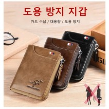 남성 슬림 반지갑 가죽 도용방지 지갑 용돈지갑