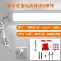 입식 천장 콘센트 직접연결식 led 등잔대 형광등 막대 관절벽등, T06-(직접 플러그인)0.3 미 10W