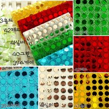 자투리 무대복 원단 큰스팽글 택1, 무대복40큰스팽글그린