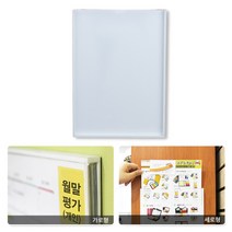벽면 인쇄물 공지용 부착식 투명 A4 꽂이판 안내판