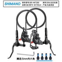 자전거 브레이크 유압 부품 브레이크부품 브레이크패드, 7 MT200 왼쪽 뒤 오른쪽 앞 튜브 길이 75-13