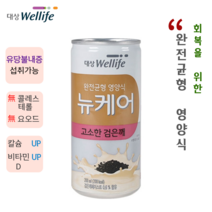 뉴케어 고소한 검은깨 균형 영양식 수술전후식단 식사대용 영양상태 개선, 단품, 단품