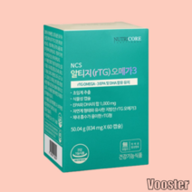 오메가3 퓨어알티지 NCS, 50.04g x 1개