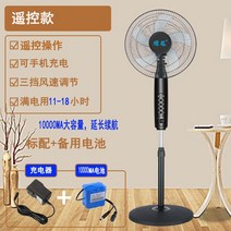 무선 샤오미 선풍기 캠핑용 휴대용 접이식 써큘레이터 태양열 충전 인치 가정용 무음 바닥 원격 제어 헤드 야외 대형 바람 배터리, 10000 mAh 흔들림 비어 있음 + 예비 10