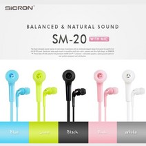 [RA†]SICRON 스마트폰 커널형 칼국수 이어폰 SM-20 휴대폰 핸즈프리 헤드폰 형이어폰 헤어셋 핸드폰 이어셋▨_ea, Ж 라임
