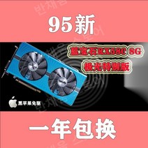 RX580 8G 2304 전체 혈액 RX590 검은 사과 데스크탑 컴퓨터, 8GB, 13.사파이어RX5808G오로라