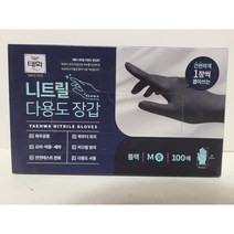 태화 블랙 니트릴 장갑 중(M) 100 X 2팩, 2개, 100매
