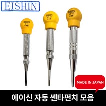 EISHIN 에이신 자동 센터 센타 펀치 AP-07 AP-10 AP-15