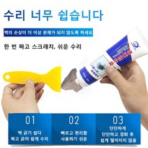 외벽 크랙보수제 라텍스 페인트 워터프루프 벽면 리페어 크림 250g, 250g*6