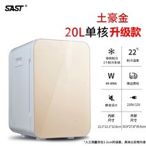 사무실 소형 냉장고 신혼 원룸 1등급 미니 냉장고sast20l 기숙사 임대 냉장 83, 20l 싱글 코어로컬 골드업그레이드