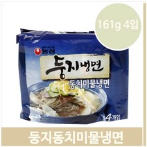 푸들 간편조리 둥지냉면 동치미물냉면 161gx4입 한끼 간식 (8035626)