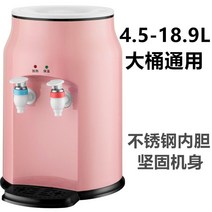 미니 냉온수기 생수통 원룸 사무실 탕비실 디스펜서, 범용 핑크 독립형 사이즈 버킷