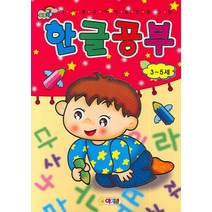 지능쑥 한글공부 (3 5세), 아기별