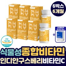 인디안 구스베리 비타민C 식물성 유기농 멀티 비타민 온가족 항산화 영양제 성장기 청소년 중 고등 학생 수험생, 상세페이지 참조, 상세페이지 참조, 상세페이지 참조