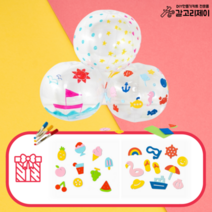 비치볼꾸미기 투명 비치볼 방수스티커포함 MJ2205 초등 유아 만들기 물놀이 준비물 투명공 여름만들기 비치볼만들기 DIY KIT, 여름휴가