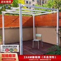 정자짓기 예쁜정자 가제보 썬테크, 3x4미터흰색10cm기둥