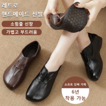 발편한 여성 가죽 플랫슈즈 펌프스 부드러운 로퍼 단화 슬립온