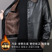 Prosekor 남자캐주얼자켓 고급 남성 가죽 재킷 가죽점퍼