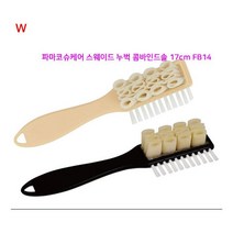 파마코슈케어 스웨이드 누벅콤바인드솔 17cm FB14 오염제거 먼지제거 누벅가죽오염제거 누벅가죽먼지제거 구두먼지제거 구두이물질제거 신발관리용품 구두관리용품, ♬베이지♬