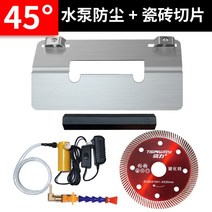 고성능 졸리컷 컷팅기 절삭기 면치기 절단기 앵글 그라인더 모따기 타일 각도 가이드 자르기, 45도+타일절편+펌프방진