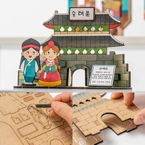 숭례문 만들기 세트 MDF 우드아트 나무공예 모형조립 건물 모형 DIY