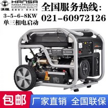 무소음발전기 저소음발전기 수입 모바일 가솔린 발전기 5KWEU5500DE6KWEU7000DES 전기 시작 220V/380V, 발전기 사용자 정의