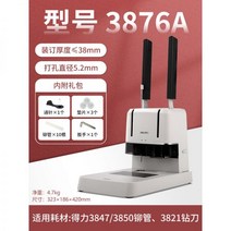 책분철 열제본기 제본기 사용법 소량 인쇄 제본 강력한 회계 바우처 바인딩 기계 접착제 핫멜트 자동 펀칭기 파일 전기 사무실 전용, 05. 노동 절약 두꺼운 스타일