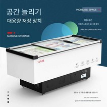 아이스크림 냉장고 산업용 마트 대형마트 음료수, 온도 조절 길이 2000x800x870mm