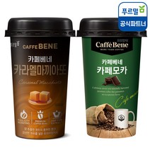 카페베네 카라멜마끼아또20컵+카페모카20컵(총40컵)