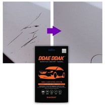 차량용 흠집복구액 도장 차페인트 벗겨짐 차 긁혔을때 범퍼 까짐 긁었을때 아크릴 기스제거