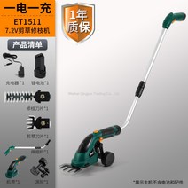 WARMBosch 보쉬 이시오 핸드 잔디깍기, E + 1개