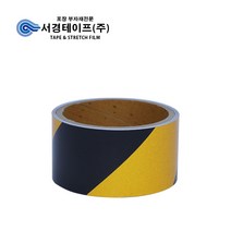 서경테이프 반사테이프, 안전(옐로우/블랙), 1개입