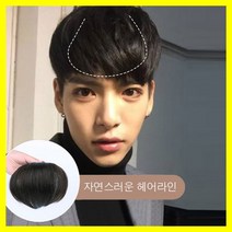 부분가발 남성용 앞머리 남자 머리숱 적은 고민 앞부분 인조 고열사 자연스러운 붙임머리 똑딱이 내츄럴함, 1개, LD-1073 남자앞머리가발_내츄럴블랙