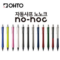 오토 OHTO AP-505N NO-NOC 자동샤프 펜슬 펜 연필 노-노크 0.5mm 업무 학생 필기용품 문구 오피스 유광 무광 지우개 자동 유출 샤프심 고급 알루미늄 볼펜 그립감 다크블루