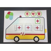 어린이집 유치원 투약함 깔끔한 견고한 투약함 완제품 (A타입)