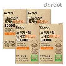 닥터루트 유기농 비타민D3 5000IU 4박스 480정 8개월분, 상세 설명 참조, 단일옵션
