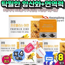광동 숨쉬기가힘들어요 기관지에좋은음식 혀 혓바닥 갈라짐? 면역력 건강기능식품 프로폴리스3500 기침에좋은식품 목관리 코 영양제 목지킴이 호주 이뮨비타민 목이부었을때 3200