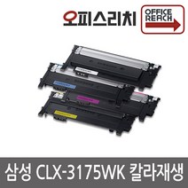 삼성 CLX-3175WK 고품질출력 재생토너 CLT-Y409S, 검정, 1개