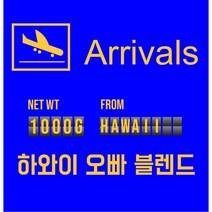 파주커피오빠 하와이오빠 블렌드 1kg, 원두상태(홀빈)