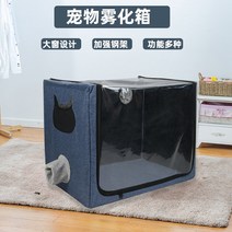 반려견 애완동물 특대형 강아지 산소방 애견 고양이 산소통, 네이비 특대 사이즈【110*65*65cm 60근 안에